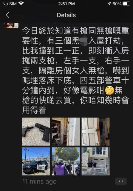 干得漂亮！3非裔劫匪破门抢劫，华女持双枪冷静打跑，朋友圈秀战果鼓励“要备枪”！