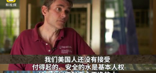 BBC揭美国水污染:穷人喝不起干净水是自己不幸