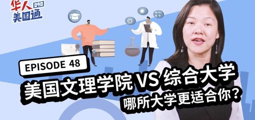 文理学院VS综合性大学,到底哪种才适合你?