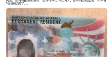 难度大增,绿卡遥遥无期!上庭排到2033年,庇护绿卡可以回国吗?律师回答了...